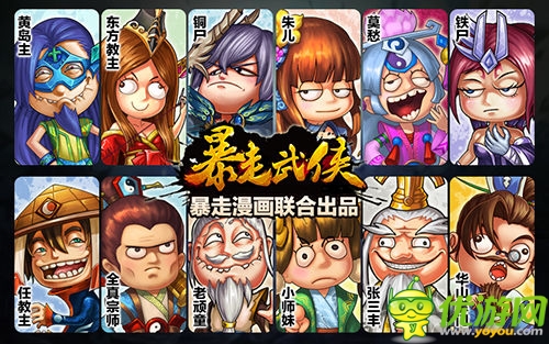 《暴走武俠》IOS上線在即 下載即送10元話費