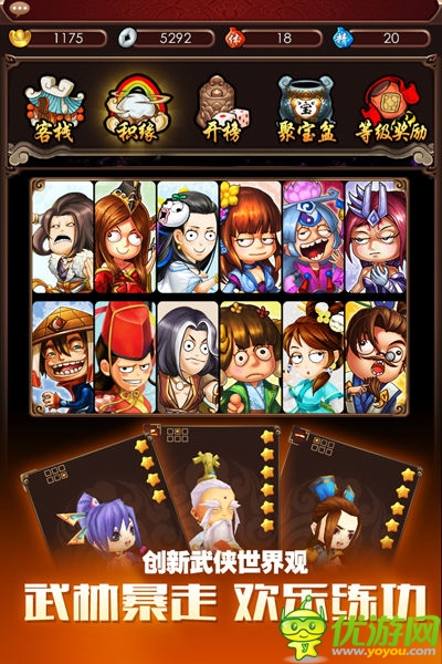 《暴走武俠》IOS上線在即 下載即送10元話費