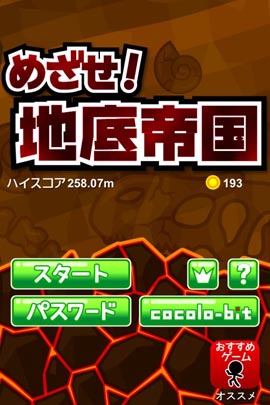 《沖啊！地底帝國》評測 是男人就下100層升級版