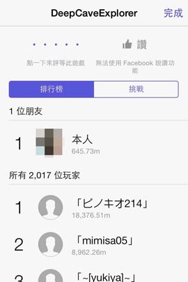 《沖?。〉氐椎蹏吩u測 是男人就下100層升級版