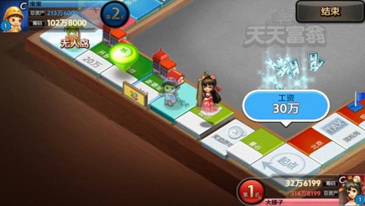 騰訊游戲再推新作 《天天富翁》今日開啟封測