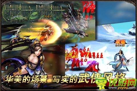 東方武俠熱血格斗 《格斗江湖》評(píng)測(cè)