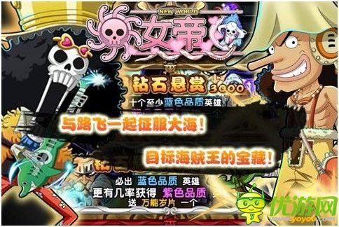 航海尋寶之旅 《女帝：海賊女王》今日IOS限免