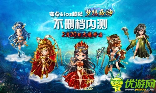 感官?zèng)_擊力來(lái)襲 《夢(mèng)想西游》20日開(kāi)啟不刪檔內(nèi)測(cè)