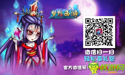 感官?zèng)_擊力來(lái)襲 《夢(mèng)想西游》20日開(kāi)啟不刪檔內(nèi)測(cè)
