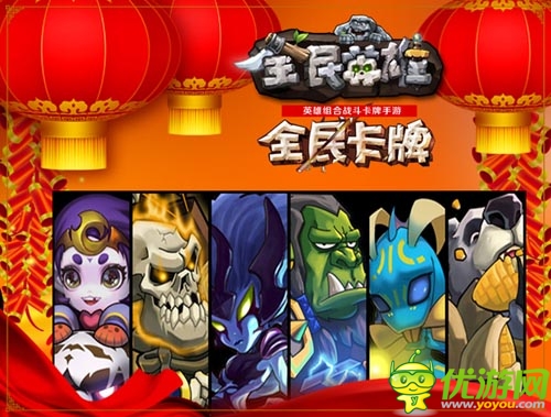 智慧與戰(zhàn)術的對決 陣列卡牌手游時代來襲
