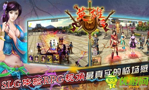 首款搜狐獨(dú)代手游 《英雄記》今日開啟封測(cè)