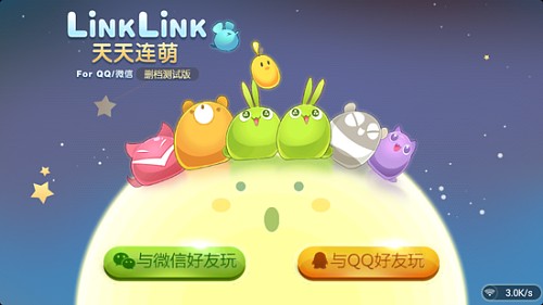 金融互聯(lián)網(wǎng)化 騰訊手機游戲營銷方法總結(jié)