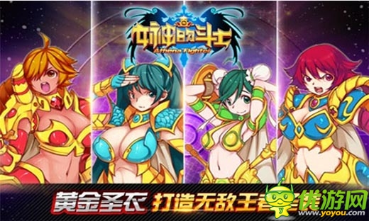 送小米3！《女神的斗士》今日開啟百萬內(nèi)測