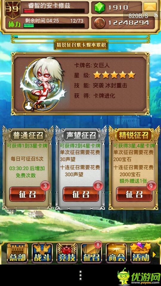 進擊的巨人截圖