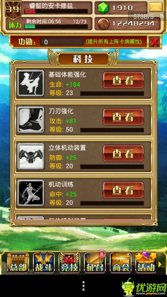 進擊的巨人截圖