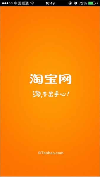 3.8日福利 手機淘寶請全國用戶免費吃喝一天