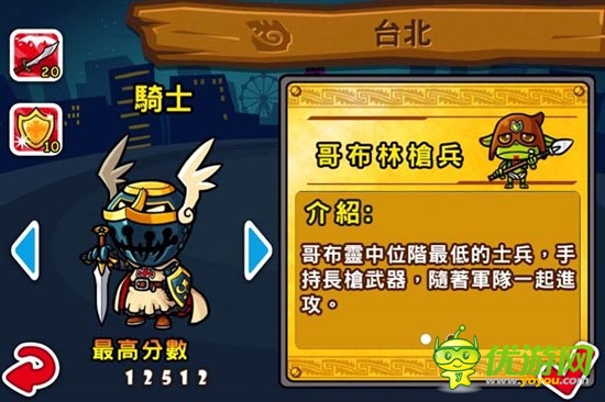 《嗒啪勇者》評(píng)測(cè)： 活力加強(qiáng)版的打地鼠
