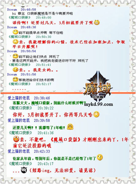 《魔域口袋版》3月開啟首次內(nèi)測 今日開啟預(yù)約