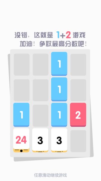無節(jié)操無下限 《小3傳奇》登陸安卓平臺