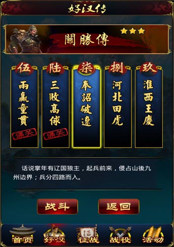 完美逆襲 《新金瓶梅OL》好漢傳武將實力爆棚