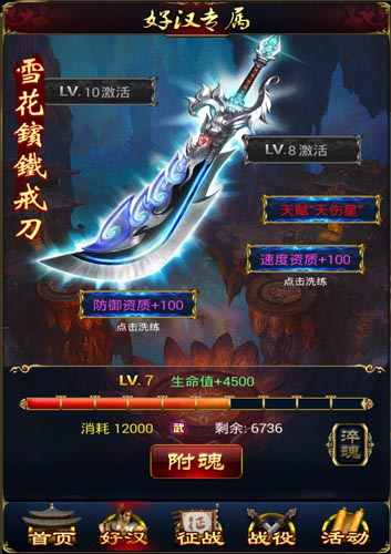完美逆襲 《新金瓶梅OL》好漢傳武將實(shí)力爆棚