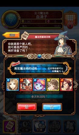 宮崎駿式古樸唯美畫風(fēng) 卡牌解密《黑貓維茲》評測