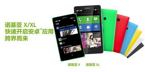諾基亞X行貨售價(jià)曝光 京東僅售699元