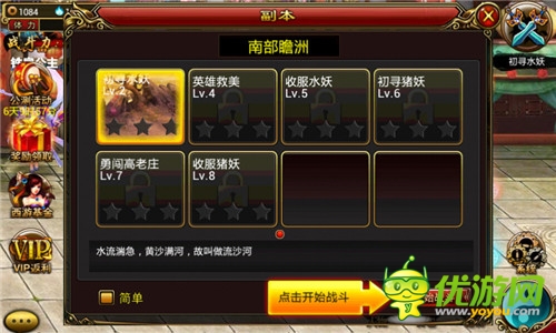 降妖伏魔去哪里  教你四步玩轉(zhuǎn)《街機西游》