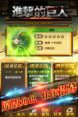 為了人類再次崛起 《進擊的巨人》今日覺醒內(nèi)測