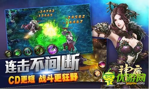 Angelababy擔任《神魔》廣告片中女主角