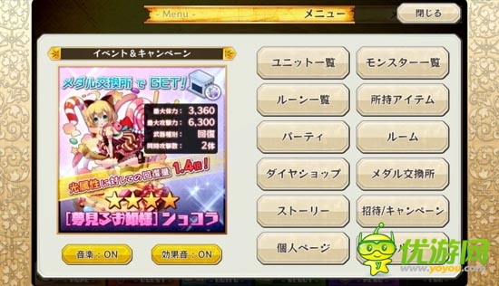 橫版策略RPG手游評測：日系小清新《梅露可物語》