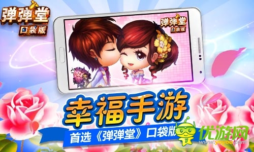 引領(lǐng)移動(dòng)神作 《彈彈堂》口袋版隨時(shí)隨即時(shí)競技