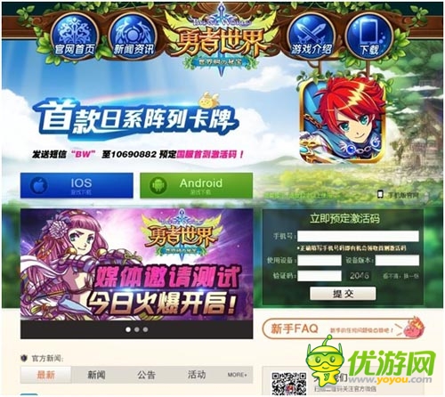 《勇者世界》國(guó)服首測(cè)在即 正式官網(wǎng)上線
