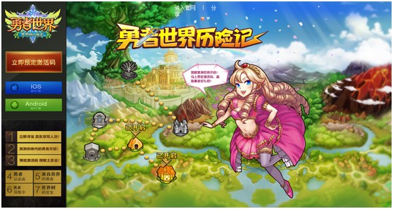 《勇者世界》國(guó)服首測(cè)在即 正式官網(wǎng)上線