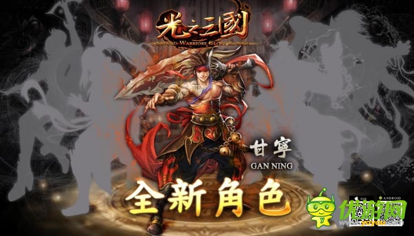 國外手游如何做后期：《光之三國》制作人專訪