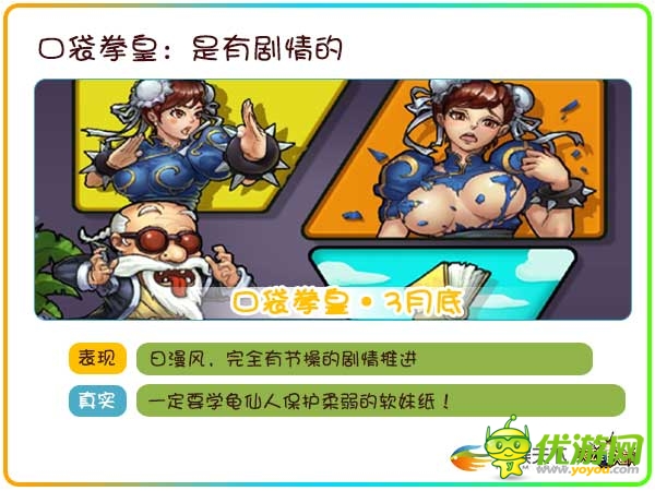 透過數(shù)據(jù)挖掘90后玩家的真實需求