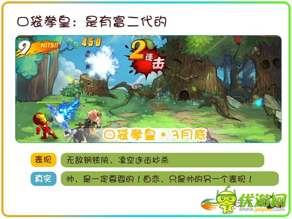 透過數(shù)據(jù)挖掘90后玩家的真實需求