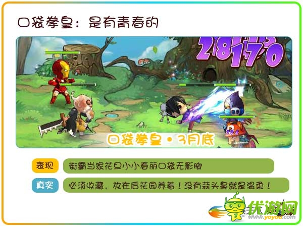 透過數(shù)據(jù)挖掘90后玩家的真實需求