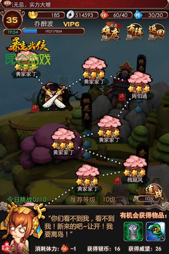 練功必自宮？ 《暴走武俠》極品“暴走寶典”曝光