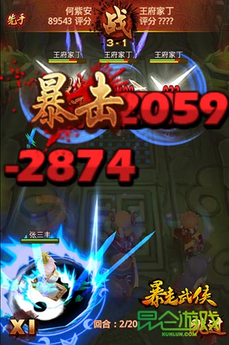 練功必自宮？ 《暴走武俠》極品“暴走寶典”曝光