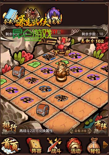 練功必自宮？ 《暴走武俠》極品“暴走寶典”曝光