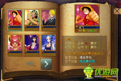 塞巴斯蒂安穿越 《熱血海賊王》執(zhí)事雙服開(kāi)啟