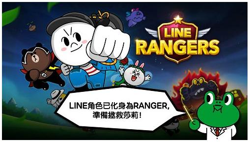 外星人入侵LINE《LINE流浪者》雙平臺發(fā)布