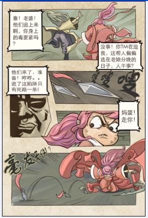 還原真實(shí)江湖《暴走武俠》原創(chuàng)開場(chǎng)劇情曝光
