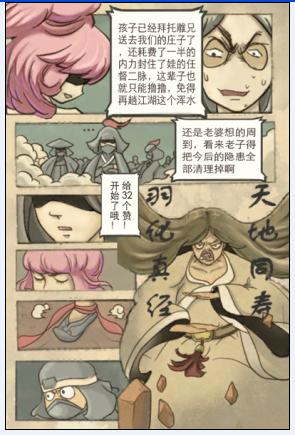 還原真實(shí)江湖《暴走武俠》原創(chuàng)開場(chǎng)劇情曝光