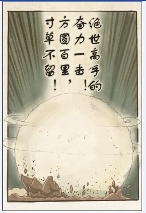 還原真實(shí)江湖《暴走武俠》原創(chuàng)開場(chǎng)劇情曝光