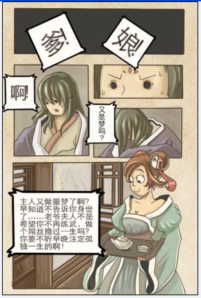 還原真實(shí)江湖《暴走武俠》原創(chuàng)開場(chǎng)劇情曝光