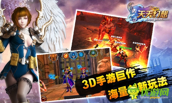 純正3D國戰(zhàn) 《天天幻想》軍團玩法享受群p快感