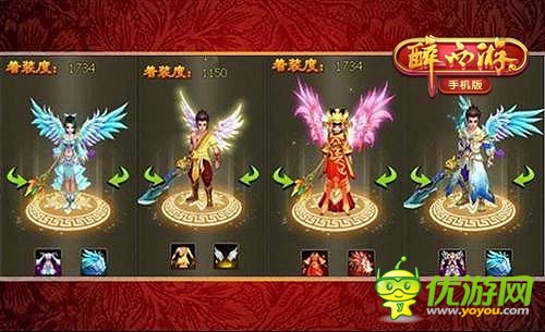 《醉西游手機(jī)版》回爐重造 粉雕玉器鑄精品