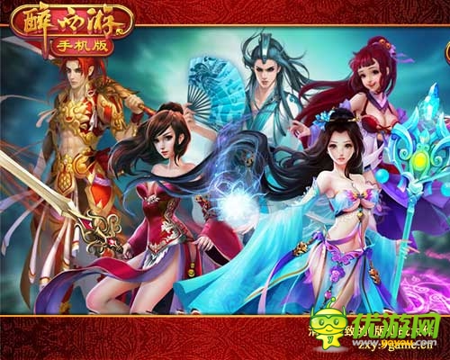 《醉西游手機(jī)版》回爐重造 粉雕玉器鑄精品