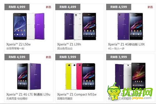 價(jià)格合理：索尼Xperia Z2行貨定價(jià)4999元