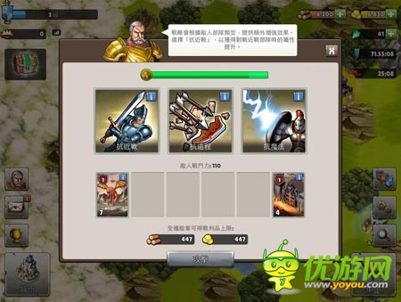 《英雄的榮耀》評測：帝國時代控玩家必入手游