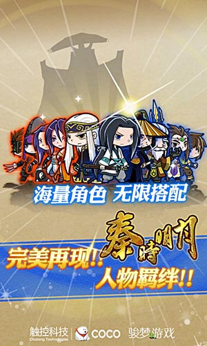 速成高玩不是夢  《秦時明月》新手攻略分享