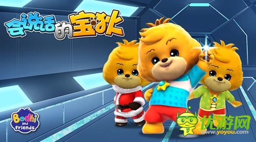逗你沒商量 《會說話的寶狄》IOS版大走中國風(fēng)